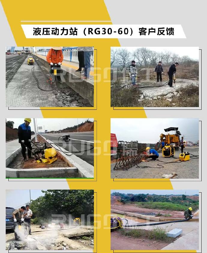 液压动力站应用反馈