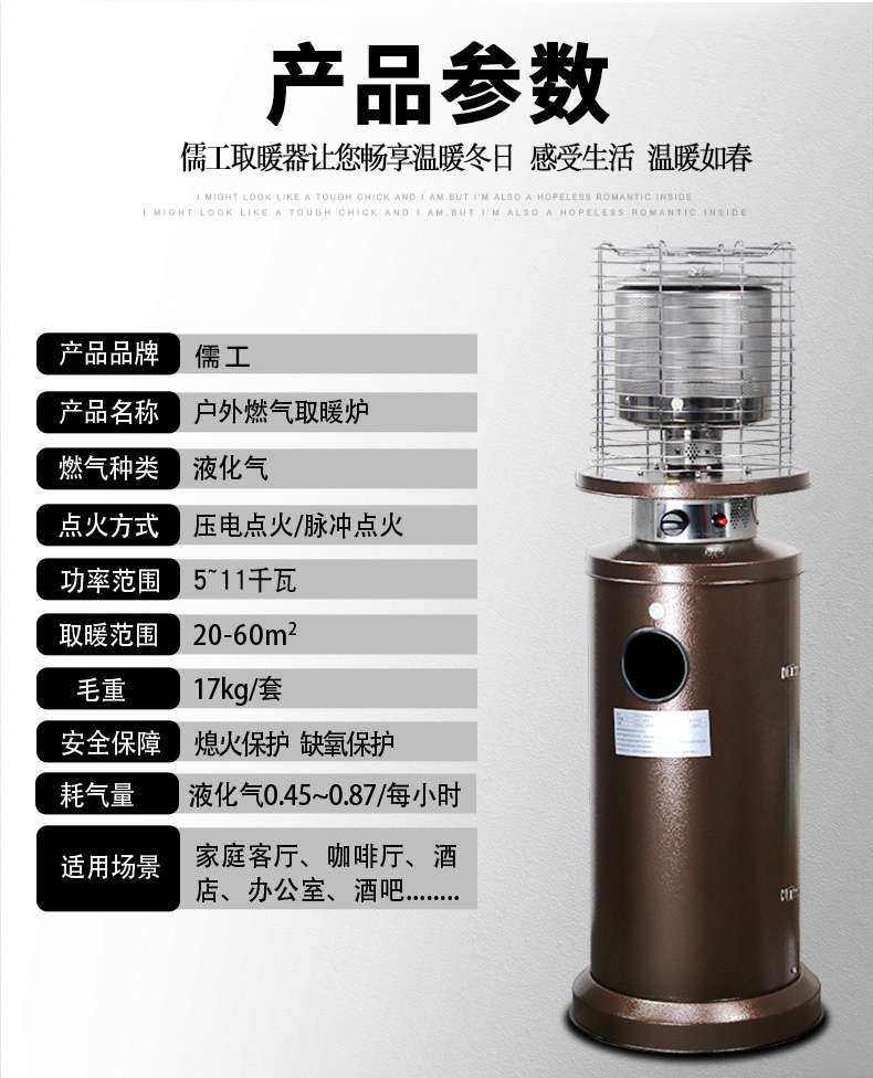燃气暖风机