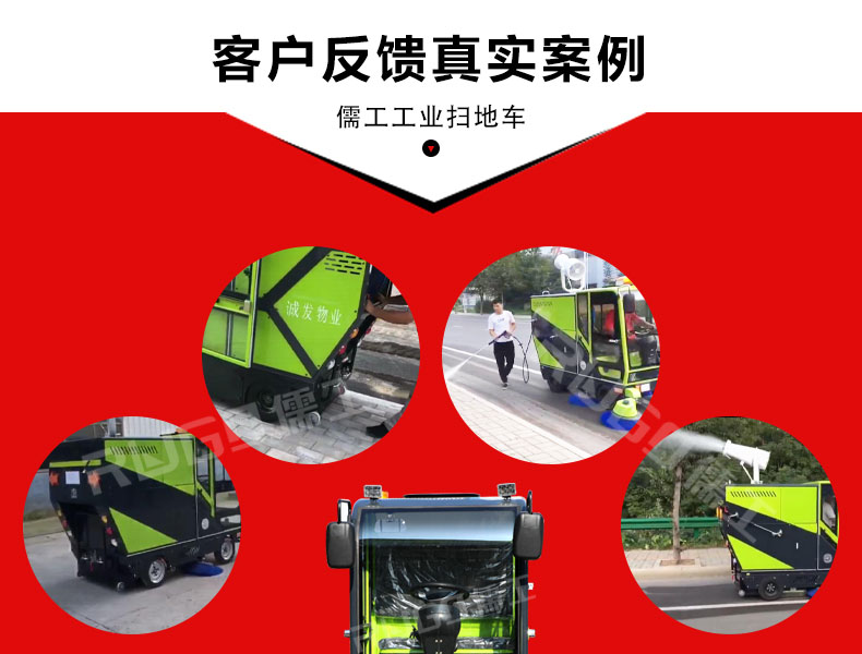 全封闭扫地车
