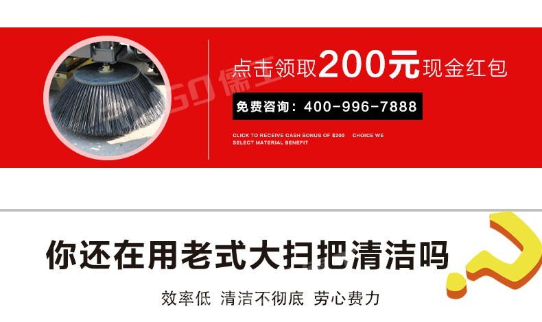 全封闭扫地车