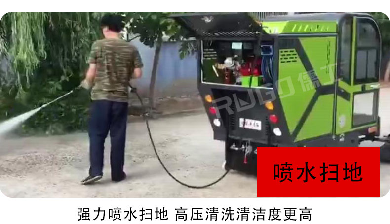 全封闭扫地车