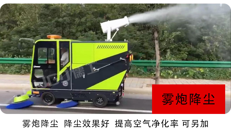 全封闭扫地车