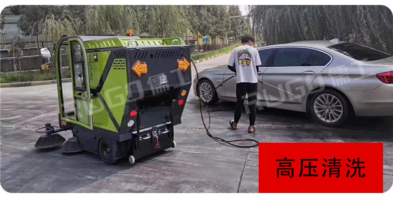 全封闭扫地车