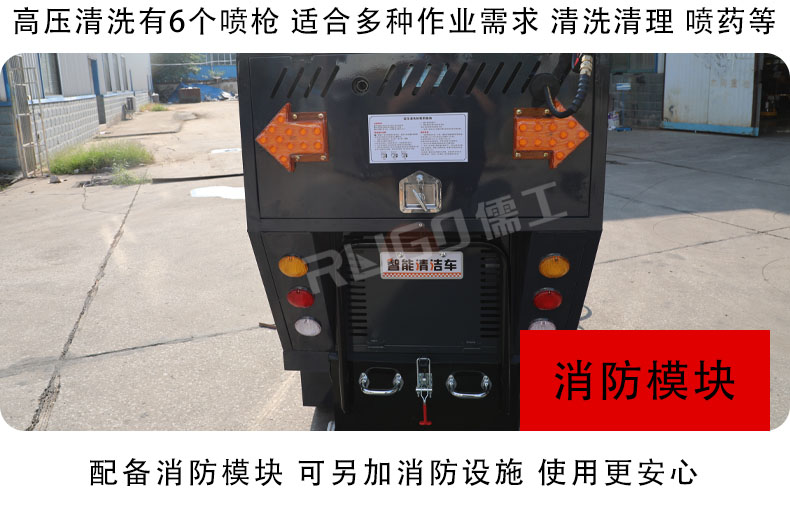 全封闭扫地车