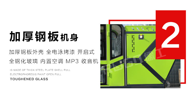 全封闭扫地车