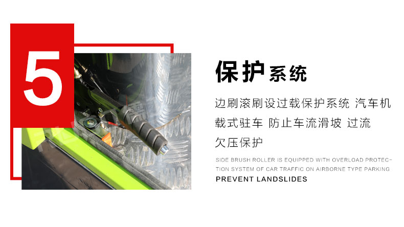 全封闭扫地车