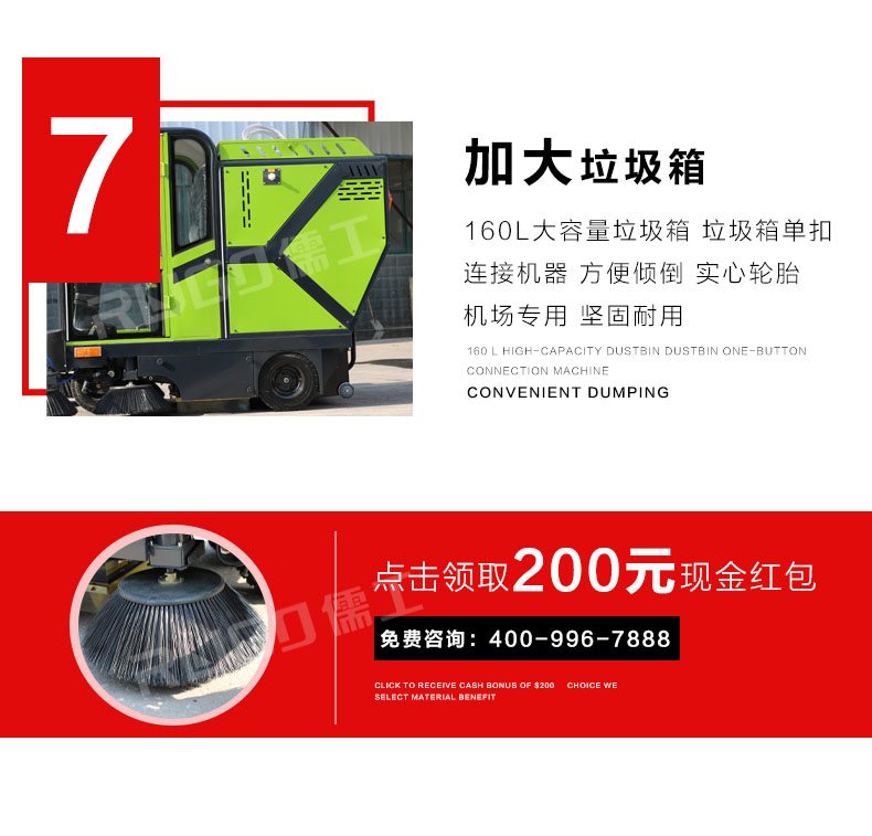 全封闭扫地车