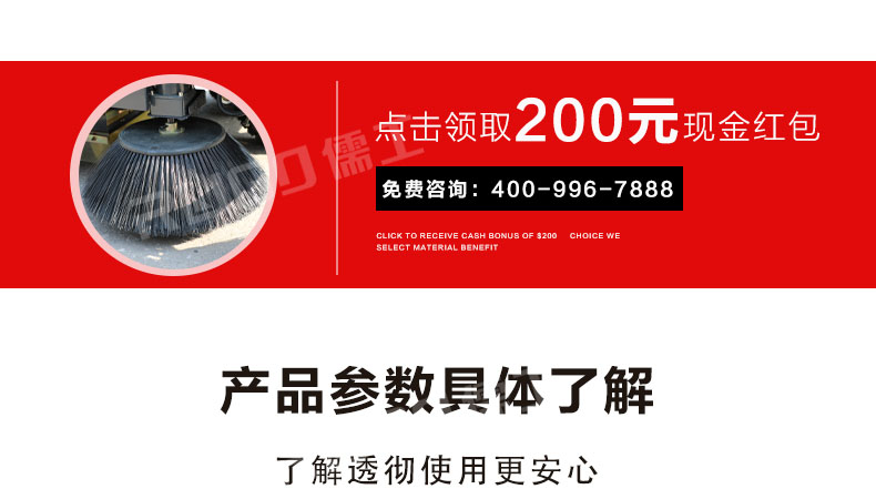 全封闭扫地车