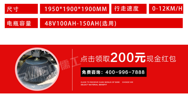 全封闭扫地车