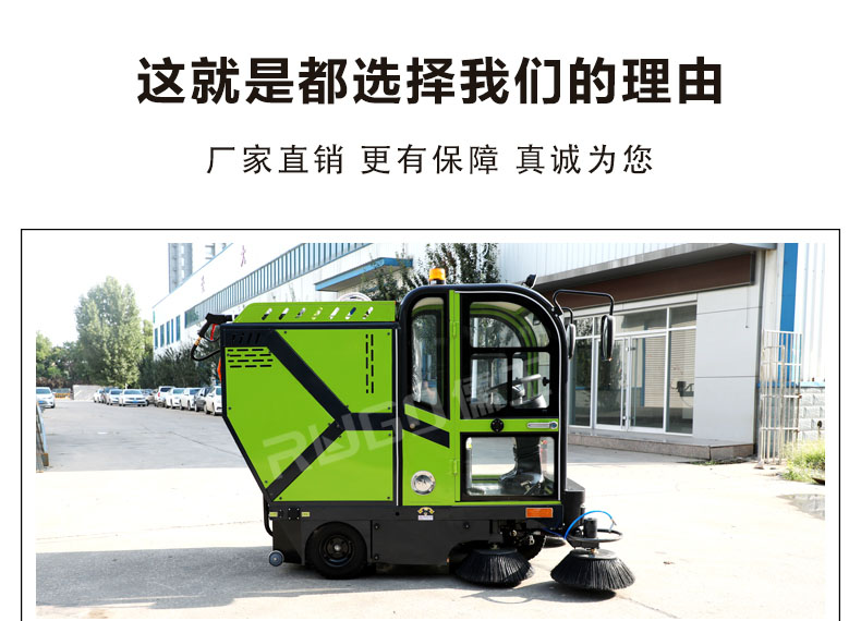 全封闭扫地车
