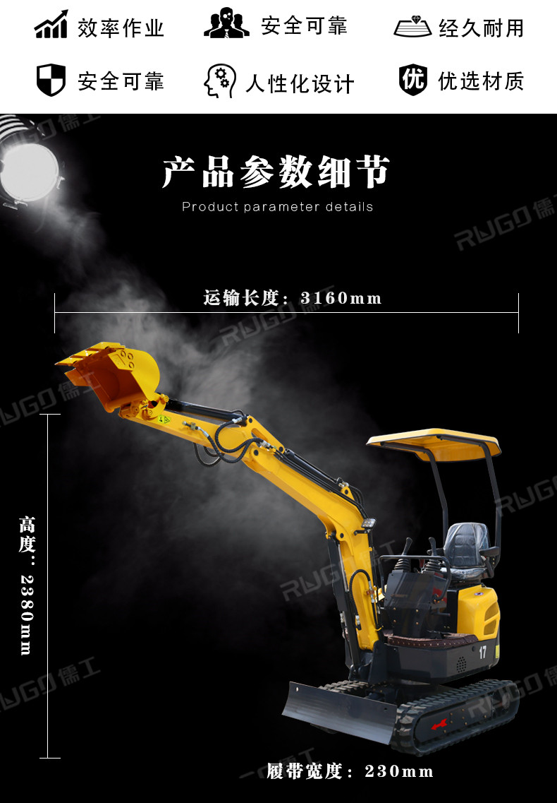 17微型挖掘机