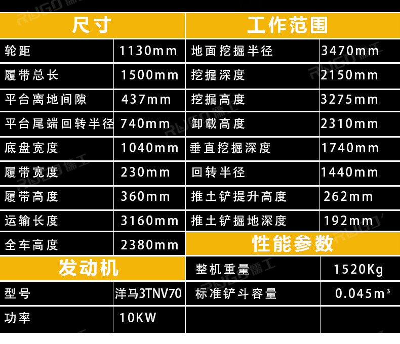17微型挖掘机
