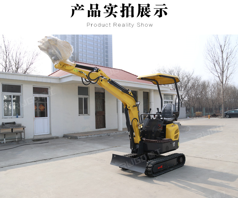 17微型挖掘机