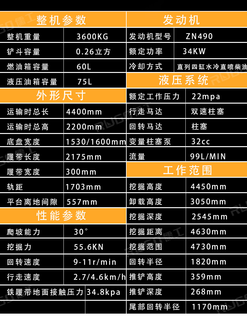 小型挖掘机