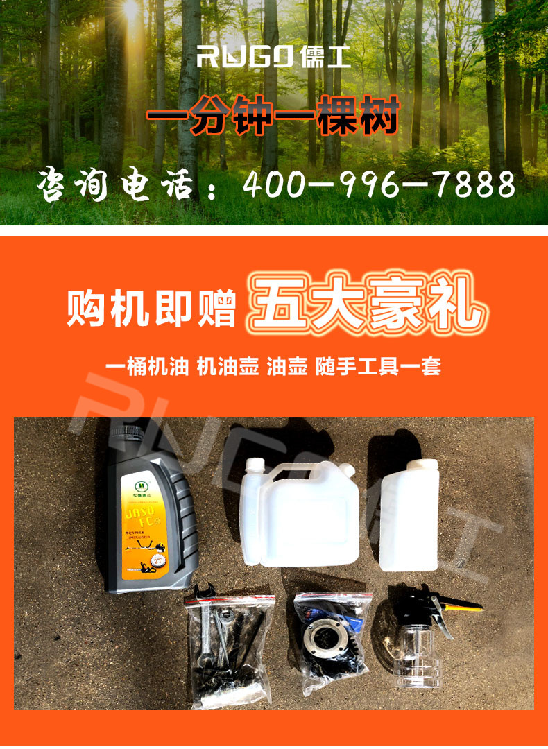 微型移树机