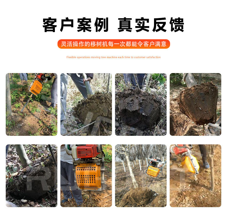 微型移树机