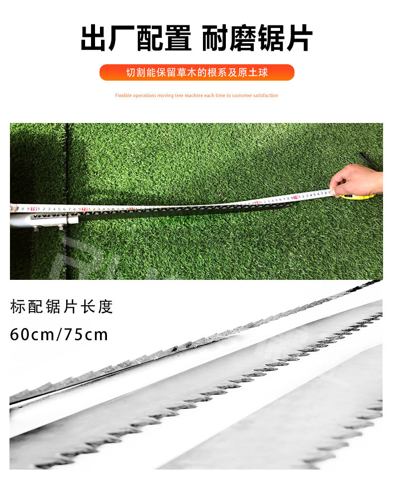 微型移树机