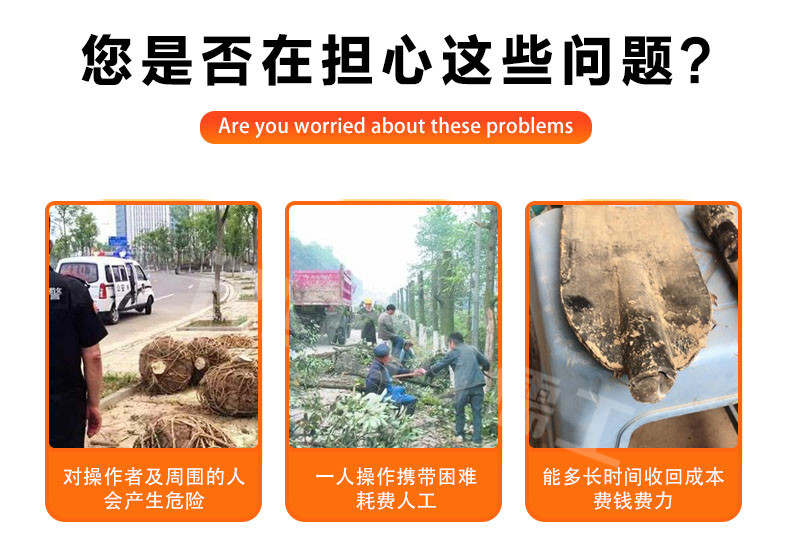 微型移树机