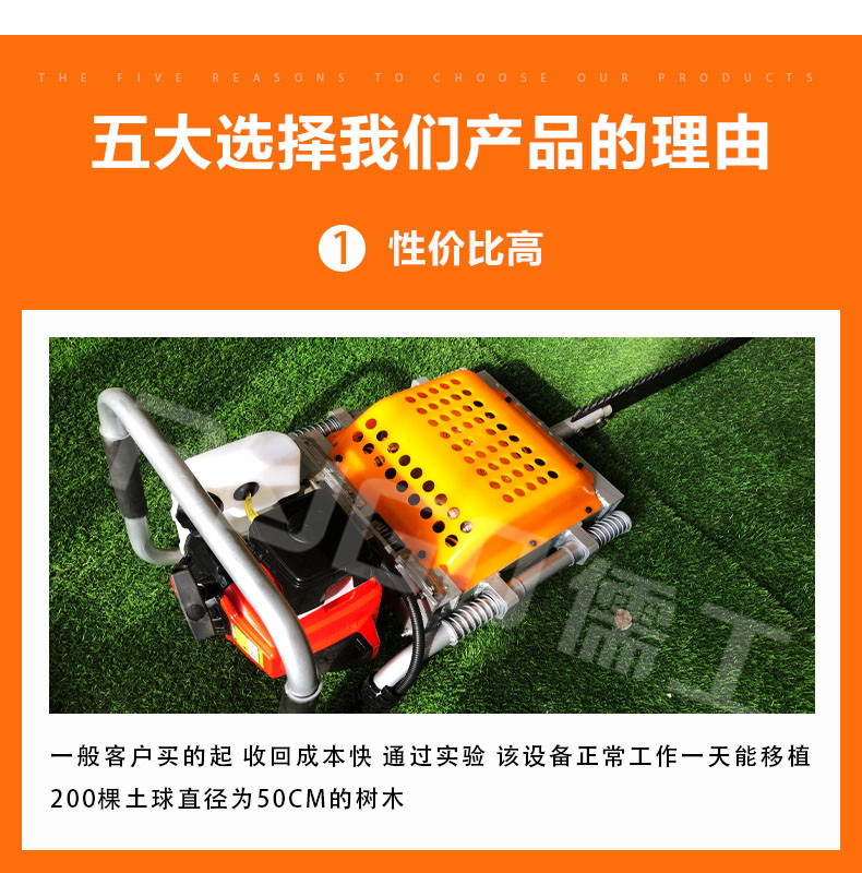 微型移树机