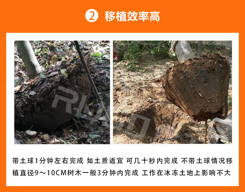 微型移树机