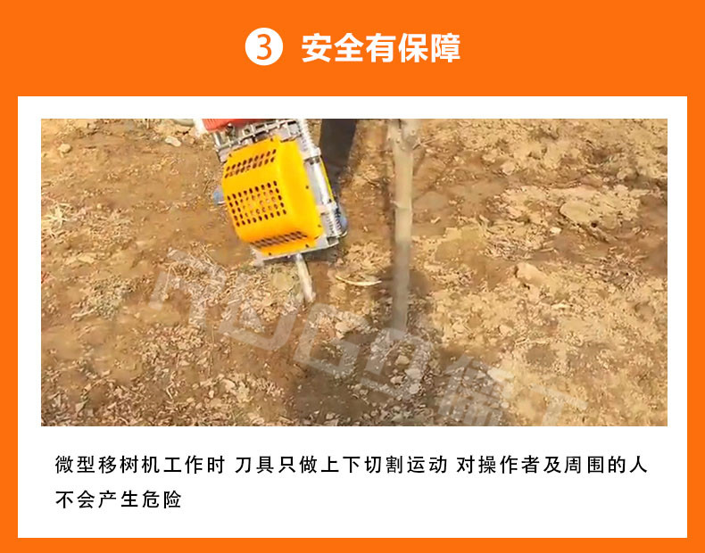 微型移树机