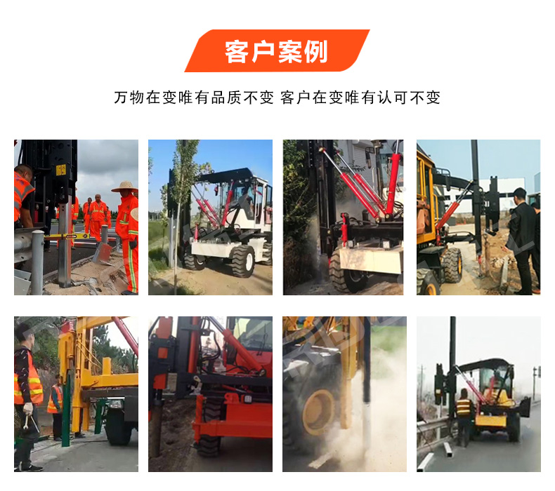 公路护栏打桩机