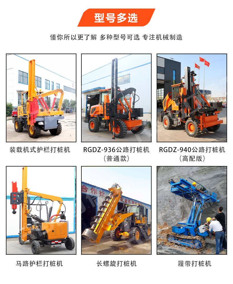 公路护栏打桩机