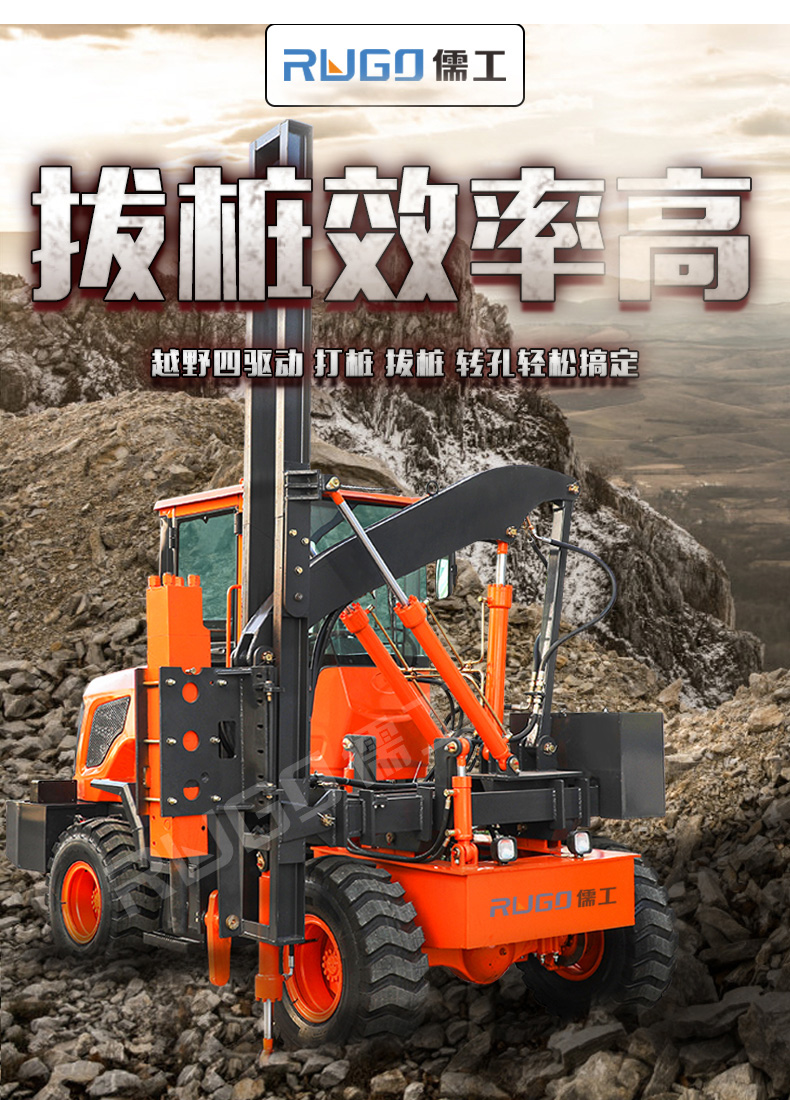 公路护栏打桩机