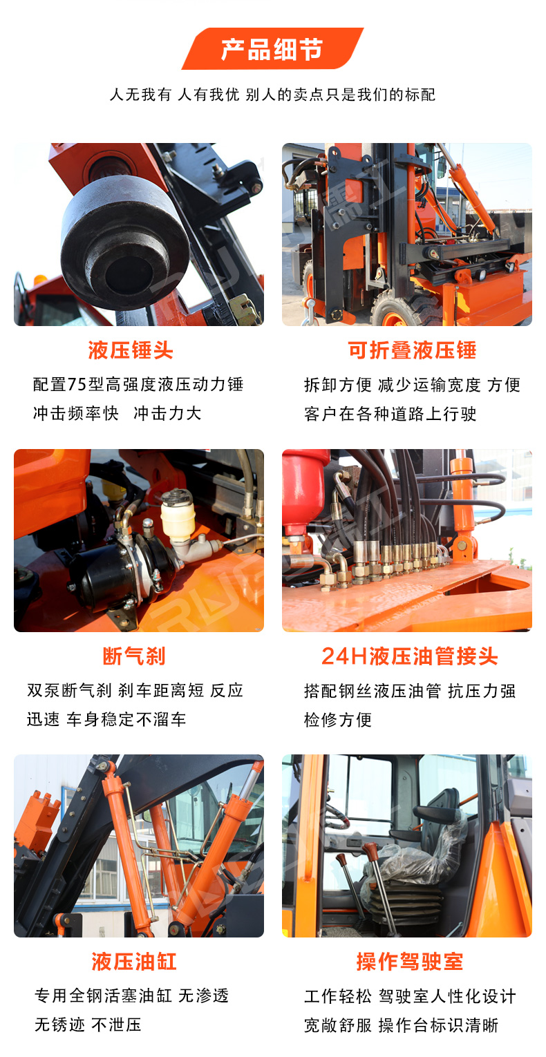 公路护栏打桩机