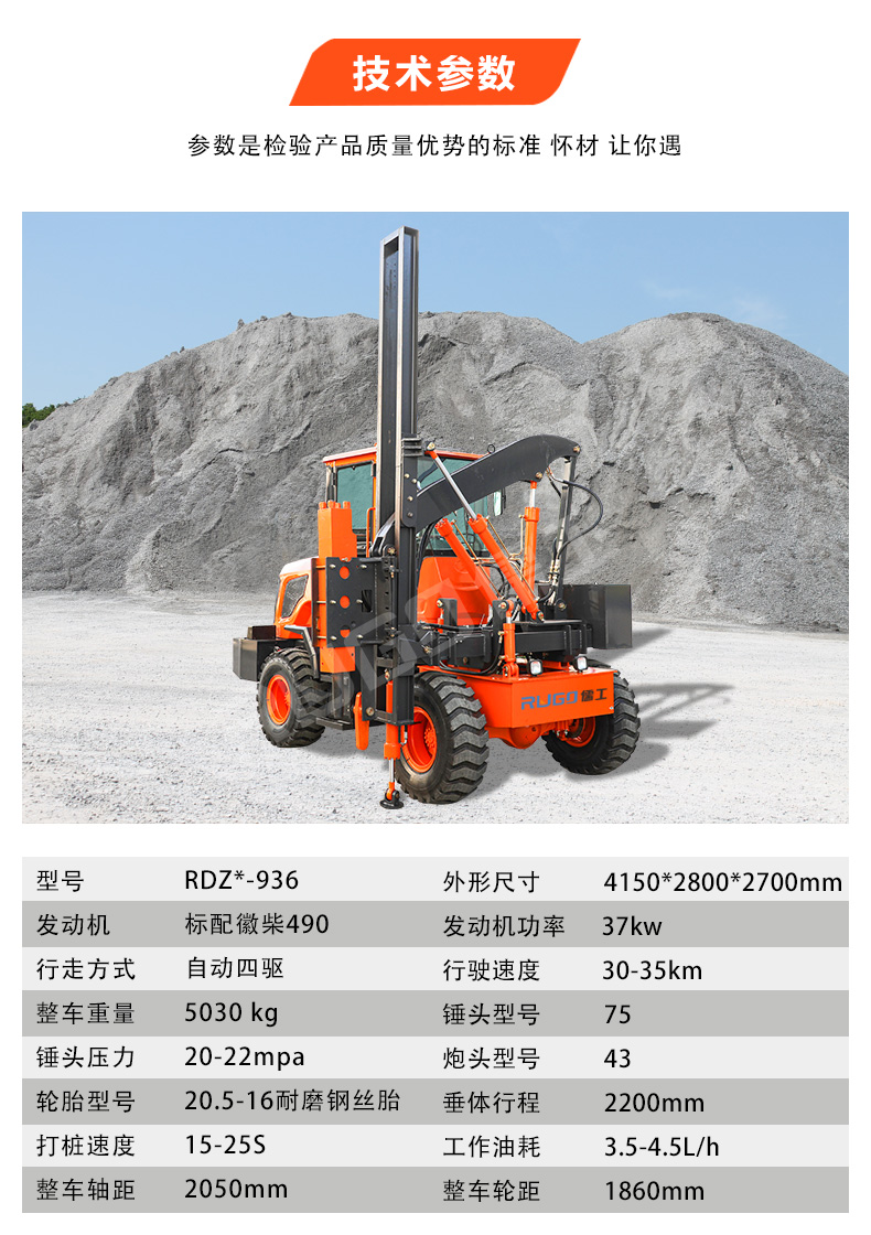 公路护栏打桩机