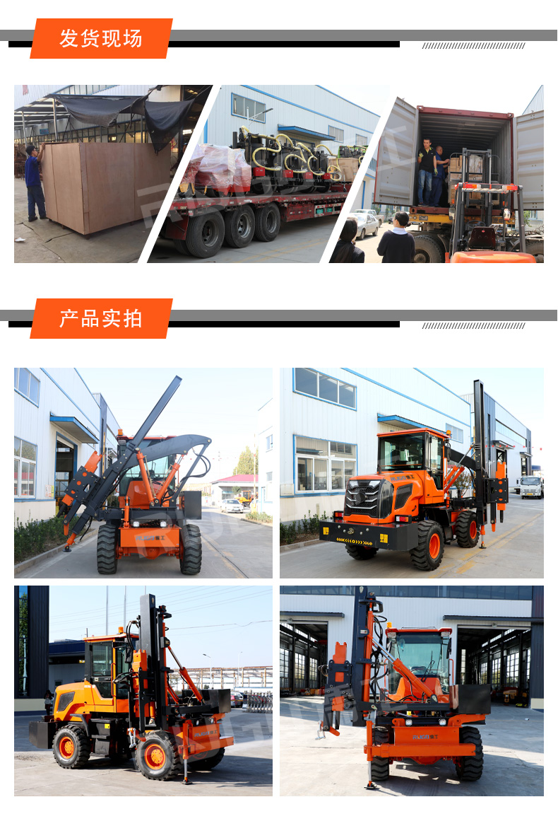 公路护栏打桩机