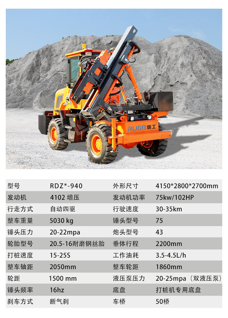 公路护栏打桩机