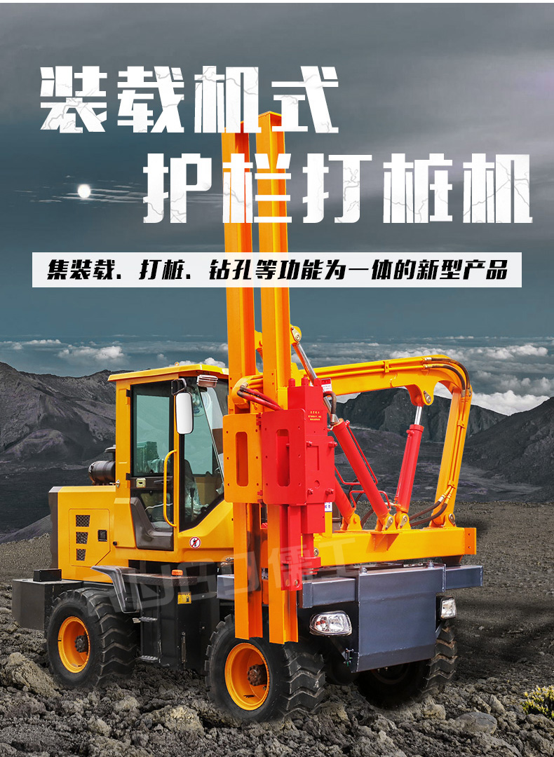护栏打桩机