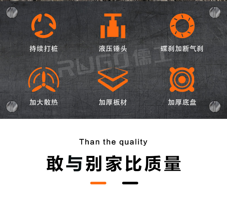 护栏打桩机