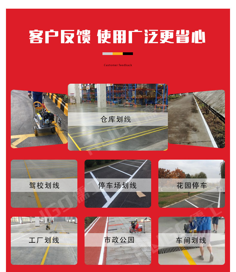 冷喷划线机