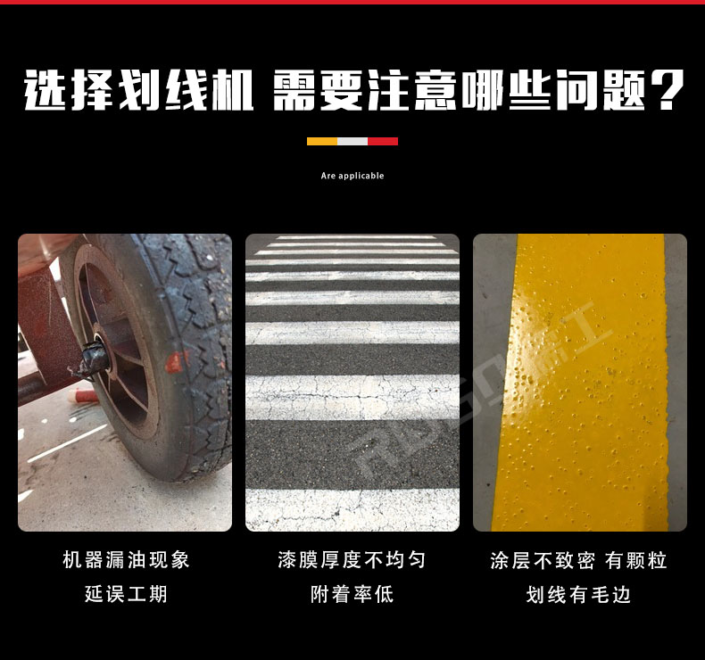 冷喷划线机
