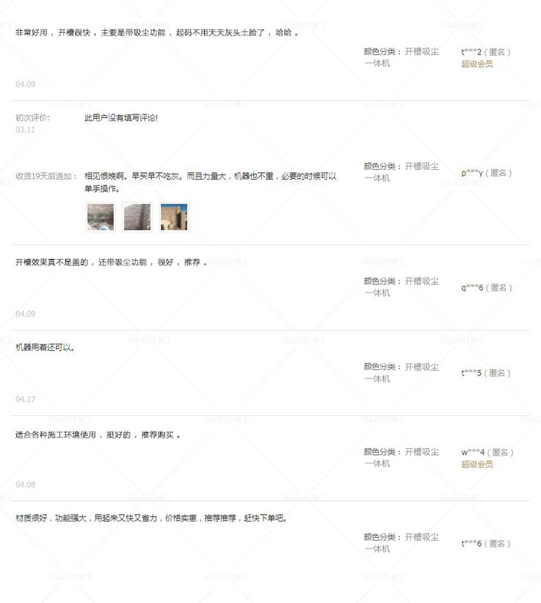 吸尘款路面开槽机