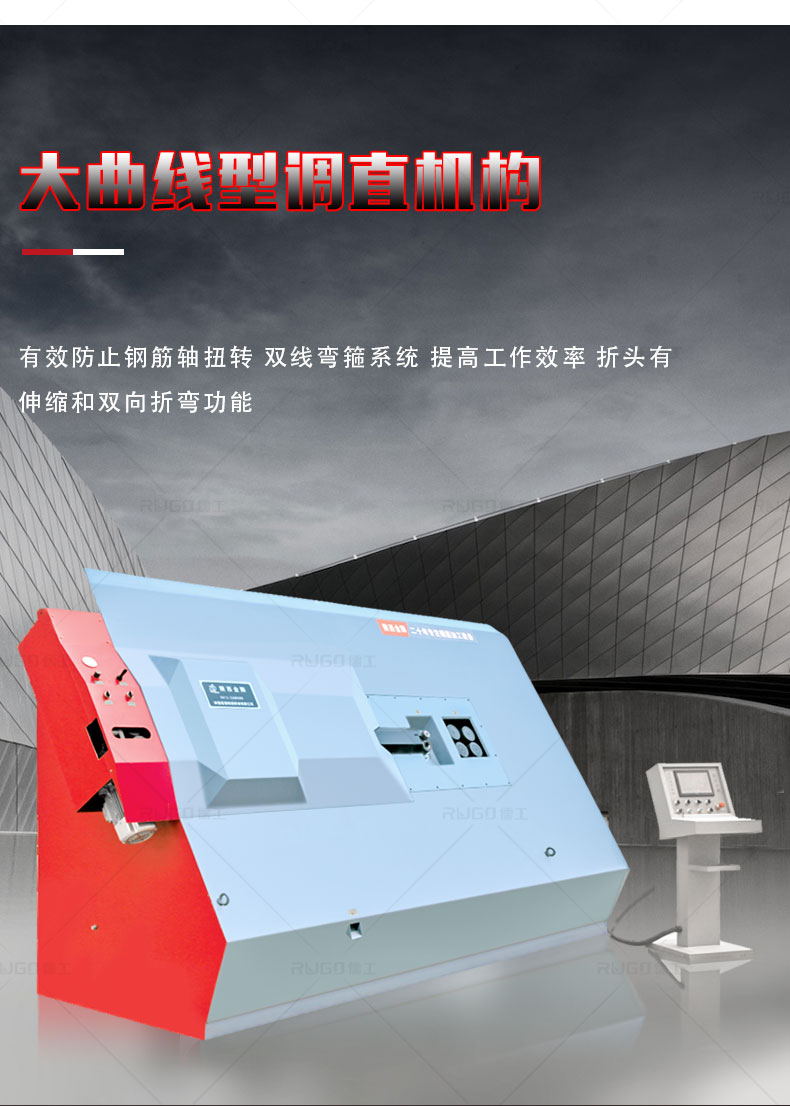 全自动弯箍机