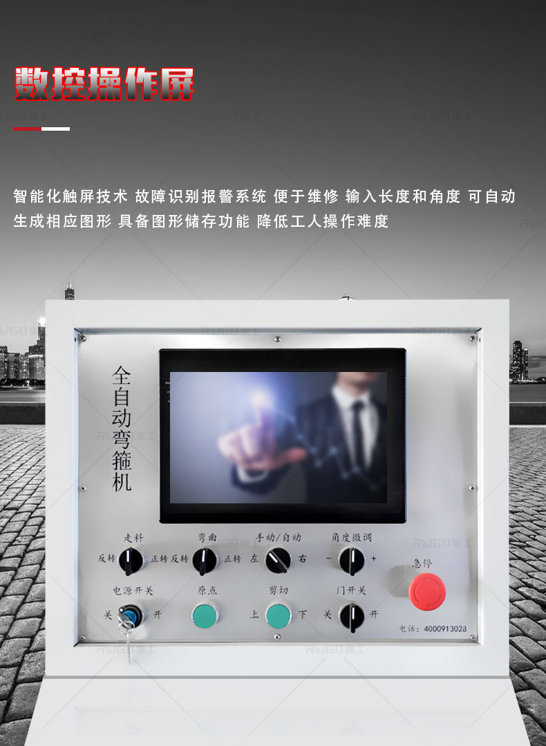 全自动弯箍机