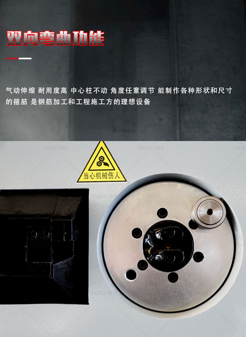 全自动弯箍机