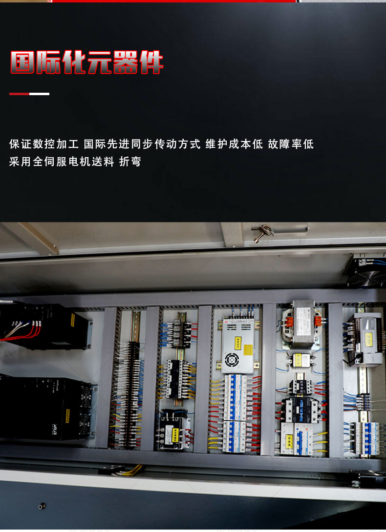 全自动弯箍机