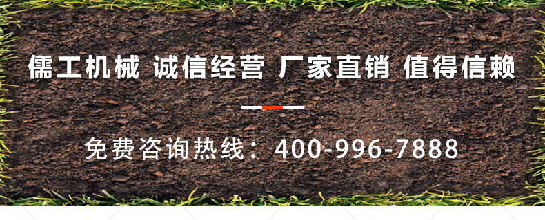 果园管理机