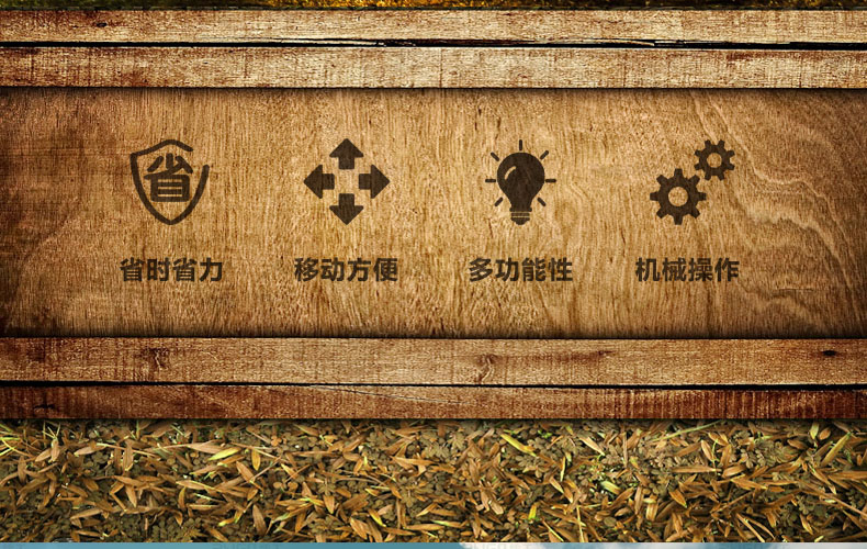 果园管理机