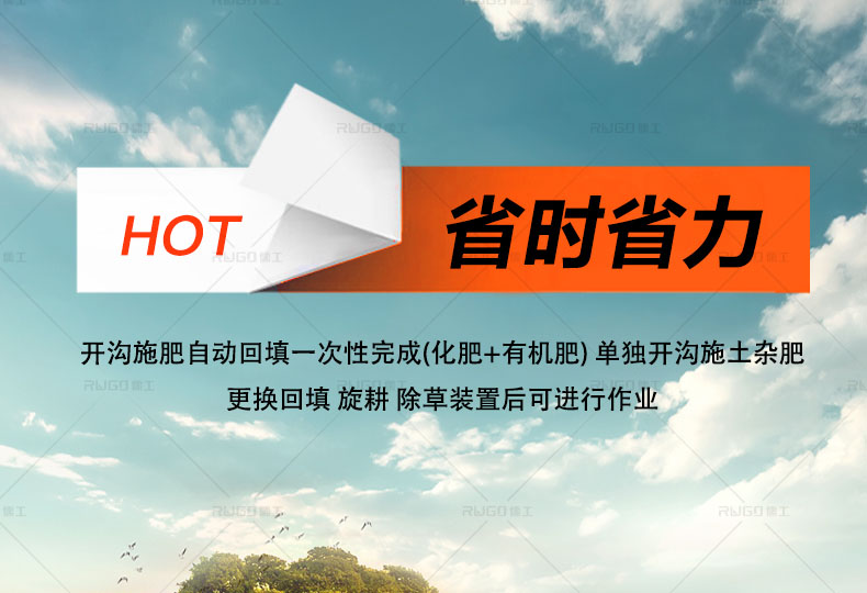 果园管理机