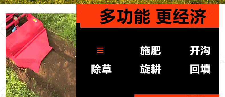 果园管理机