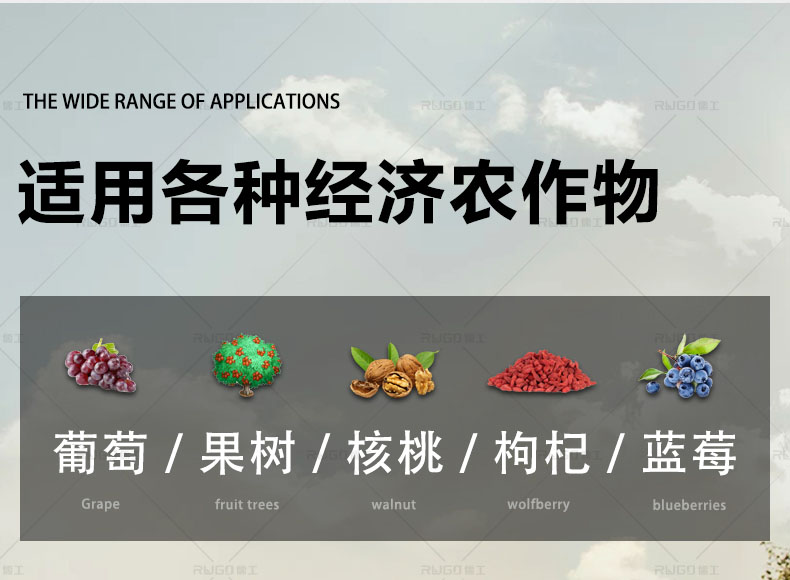 果园管理机